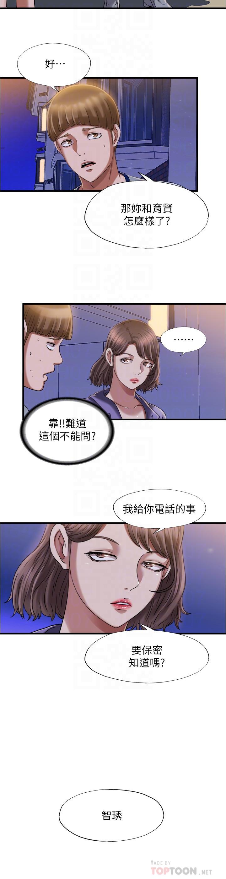 第20话-正式开始勾引-满溢游泳池-SUN,林巨星（第4张）