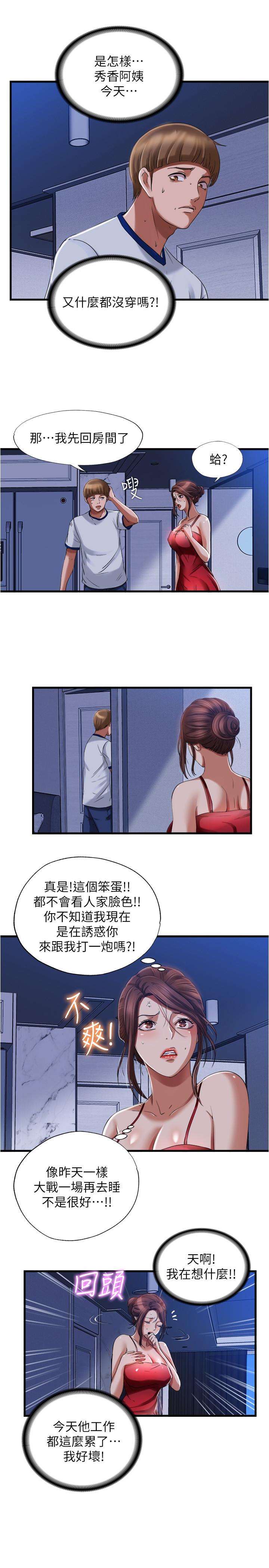 第20话-正式开始勾引-满溢游泳池-SUN,林巨星（第11张）