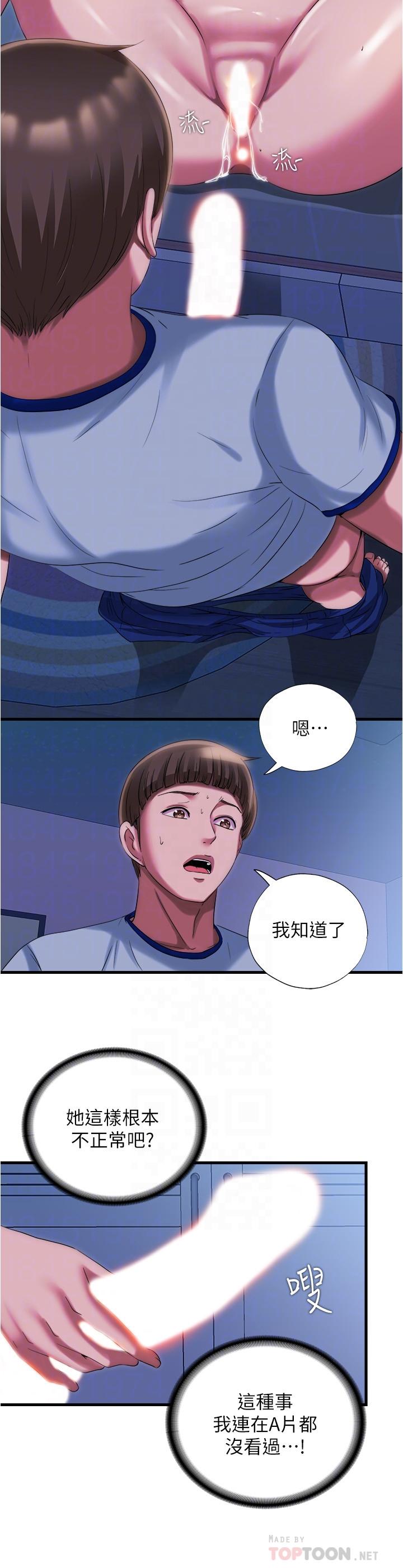 第22话-你想进来也可以-满溢游泳池-SUN,林巨星（第6张）