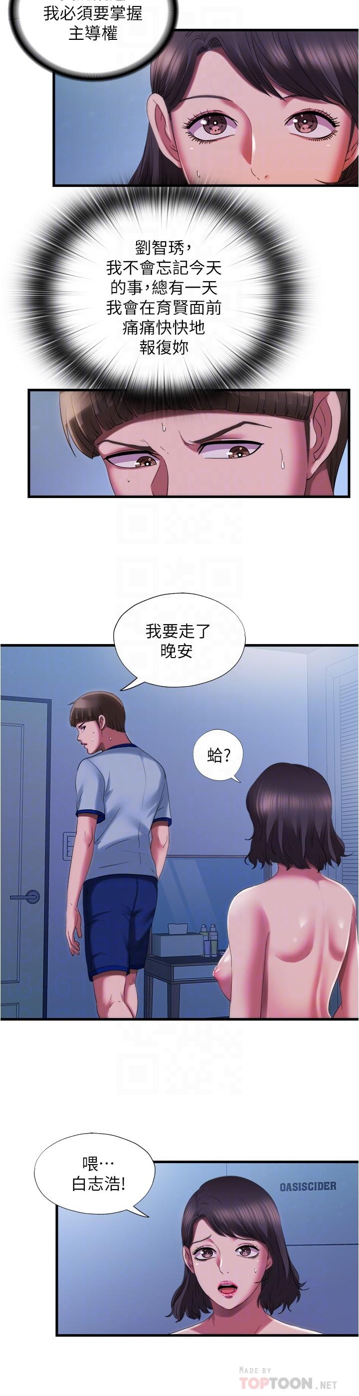 第23话-掌握性爱主导权的志浩-满溢游泳池-SUN,林巨星（第8张）
