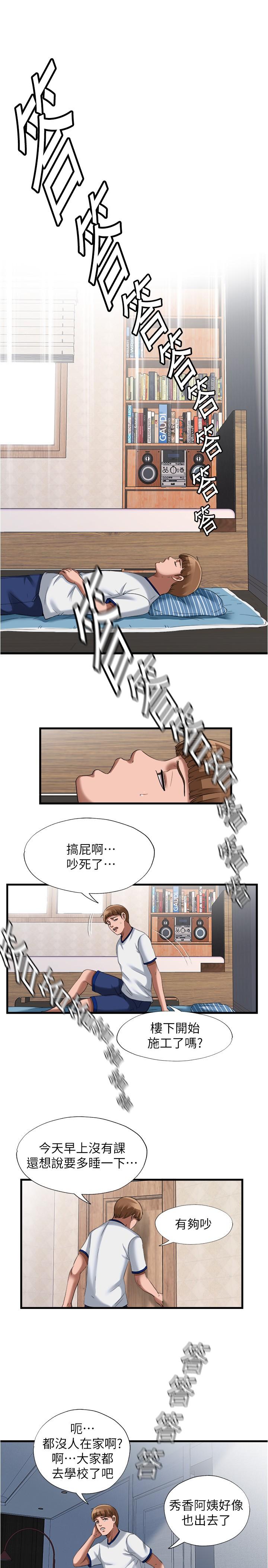 第24话-光用想的就湿了-满溢游泳池-SUN,林巨星（第5张）