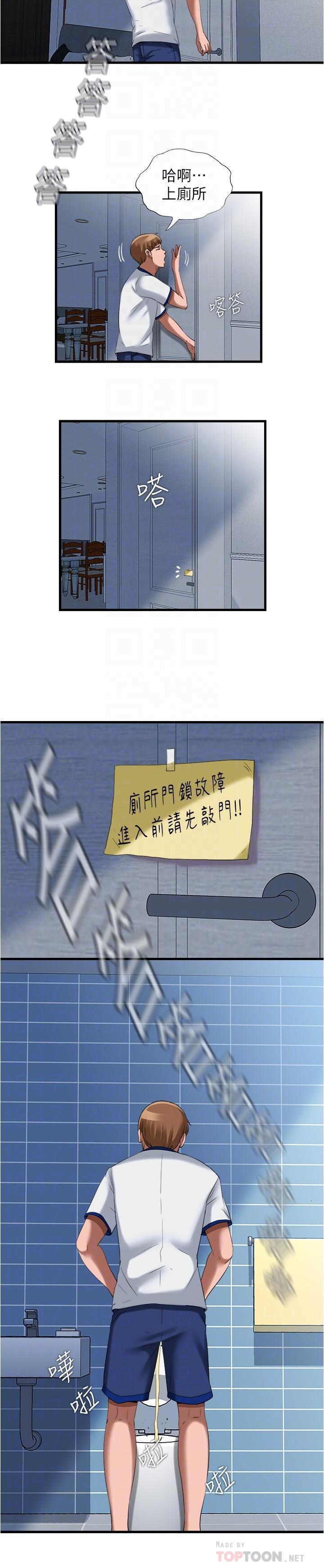 第24话-光用想的就湿了-满溢游泳池-SUN,林巨星（第6张）