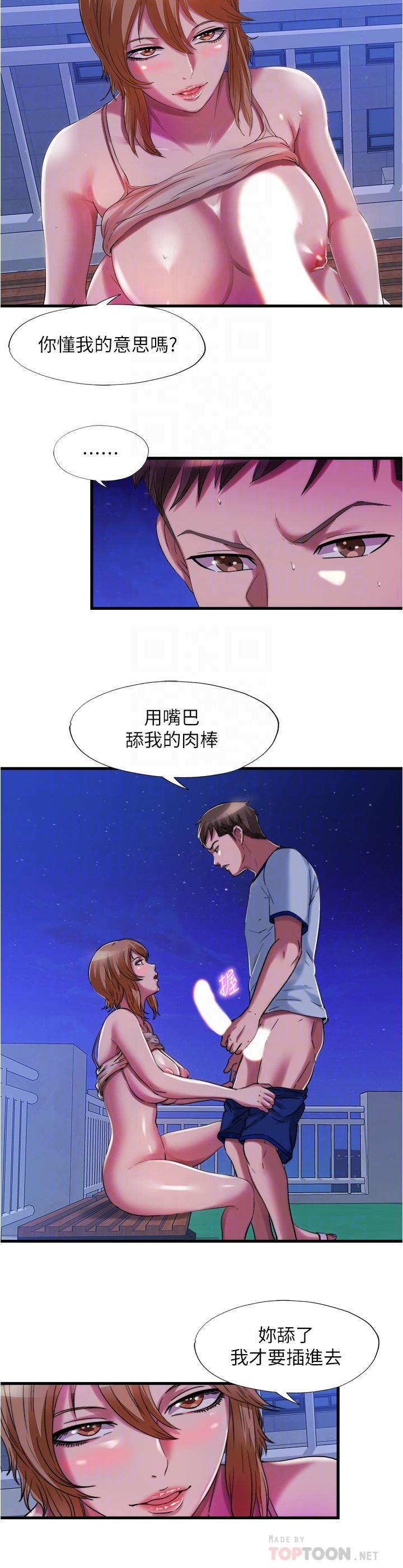 第25话-光前戏就快高潮了-满溢游泳池-SUN,林巨星（第16张）