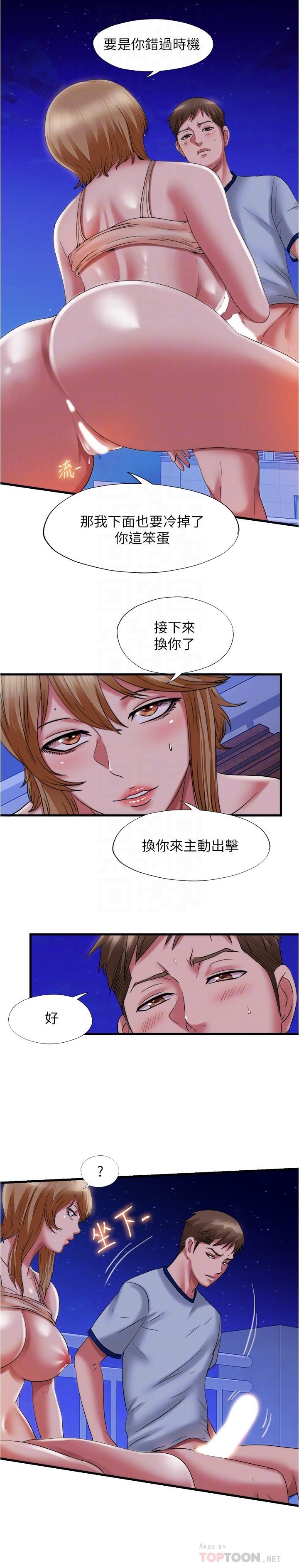 第26话-能再来一次吗-满溢游泳池-SUN,林巨星（第4张）