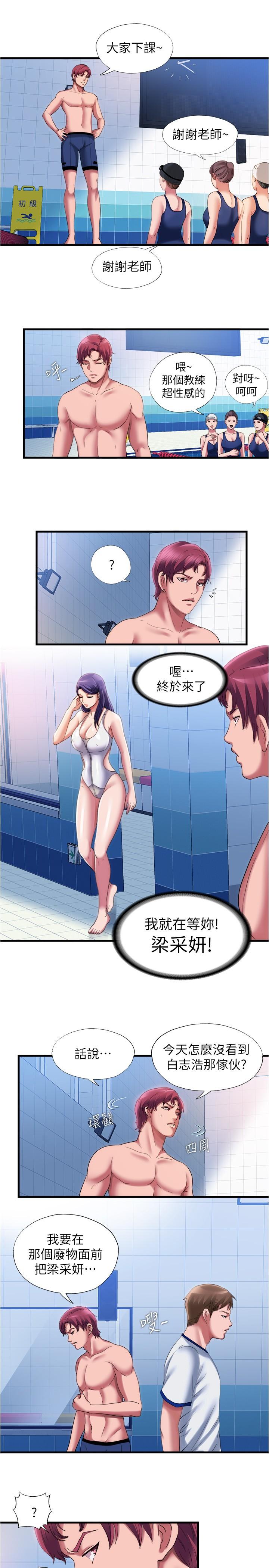 第26话-能再来一次吗-满溢游泳池-SUN,林巨星（第15张）