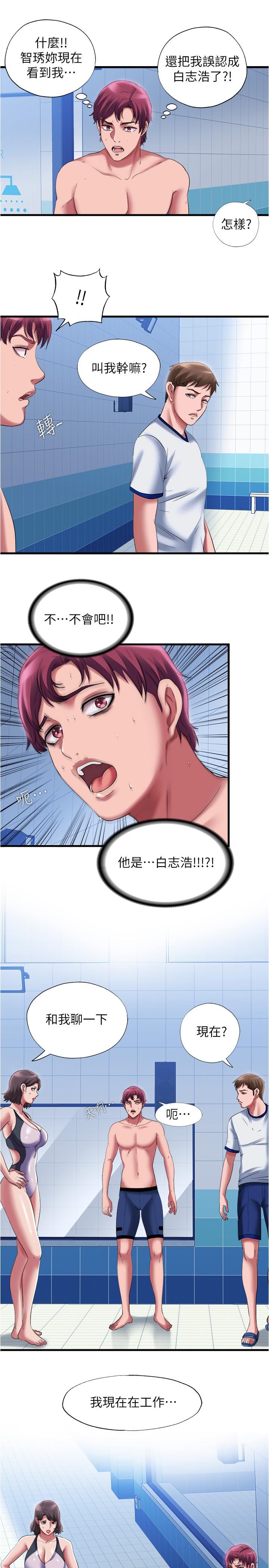 第26话-能再来一次吗-满溢游泳池-SUN,林巨星（第17张）