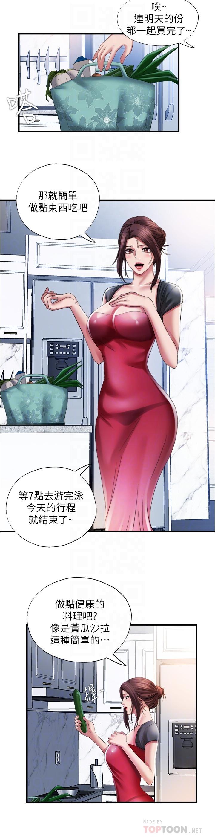 第27话-慾火焚身的智琇苦苦哀求-满溢游泳池-SUN,林巨星（第4张）