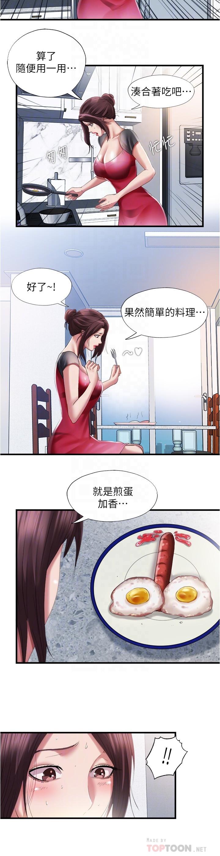 第27话-慾火焚身的智琇苦苦哀求-满溢游泳池-SUN,林巨星（第6张）