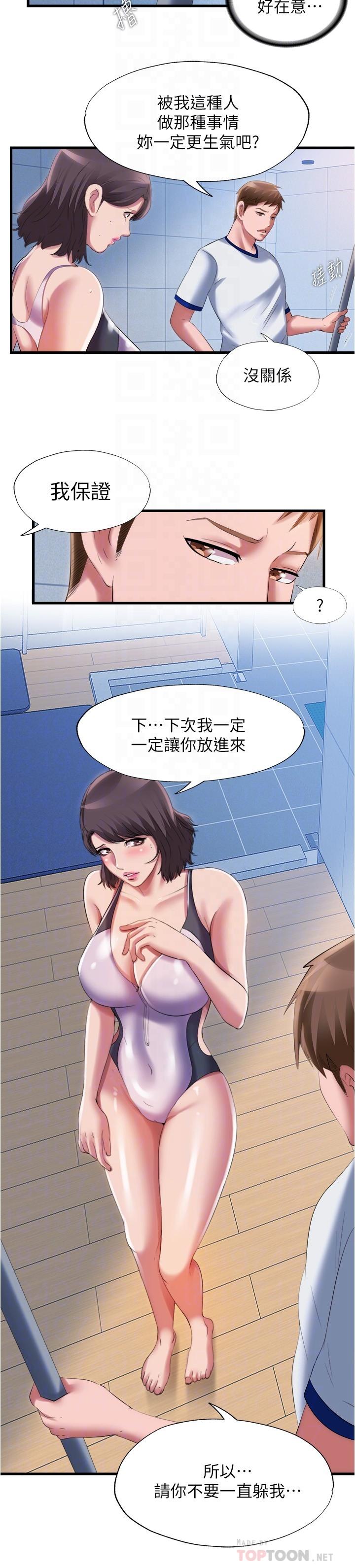 第27话-慾火焚身的智琇苦苦哀求-满溢游泳池-SUN,林巨星（第10张）