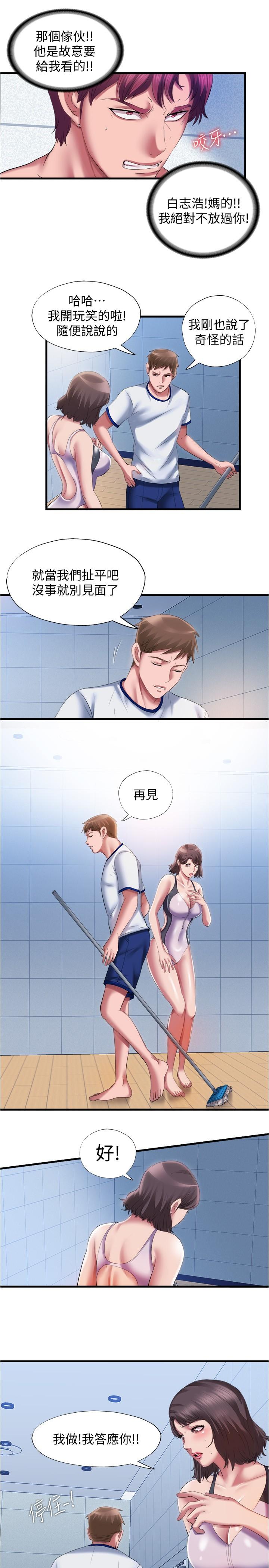 第27话-慾火焚身的智琇苦苦哀求-满溢游泳池-SUN,林巨星（第13张）