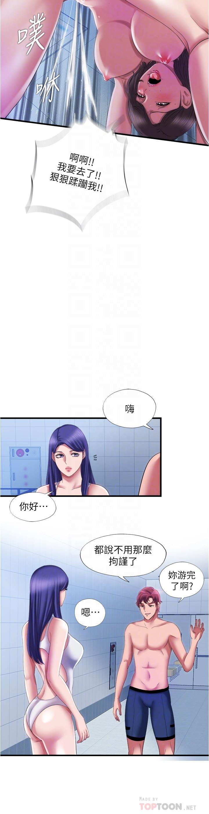 第28话-再用力打我的屁股-满溢游泳池-SUN,林巨星（第14张）