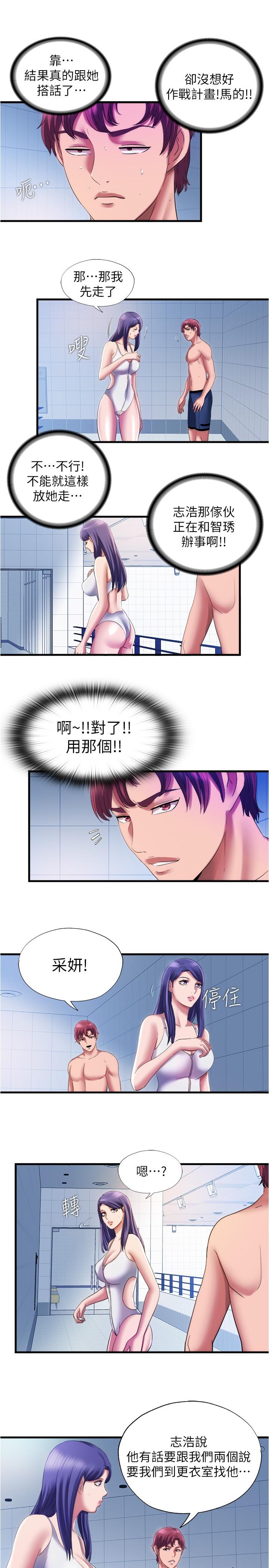 第28话-再用力打我的屁股-满溢游泳池-SUN,林巨星（第15张）