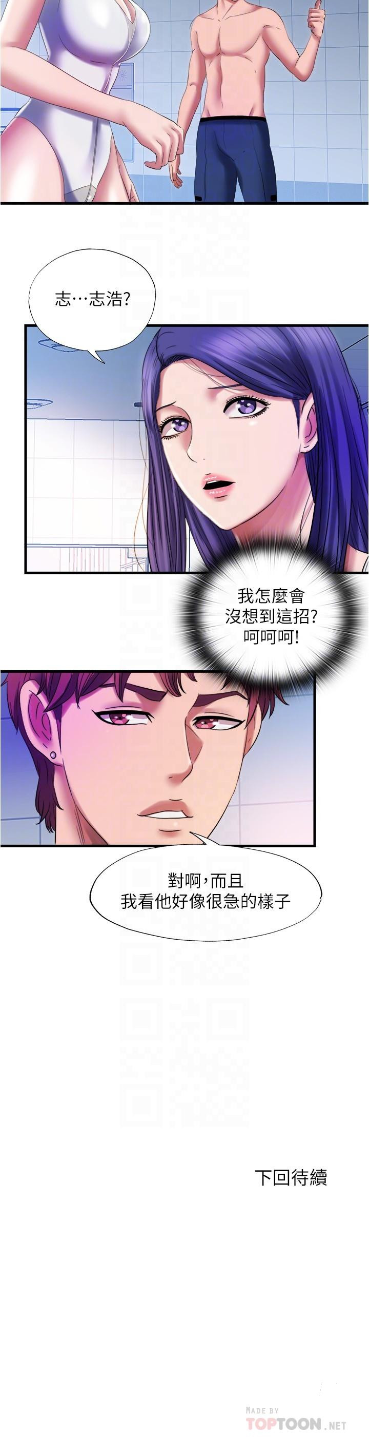 第28话-再用力打我的屁股-满溢游泳池-SUN,林巨星（第16张）