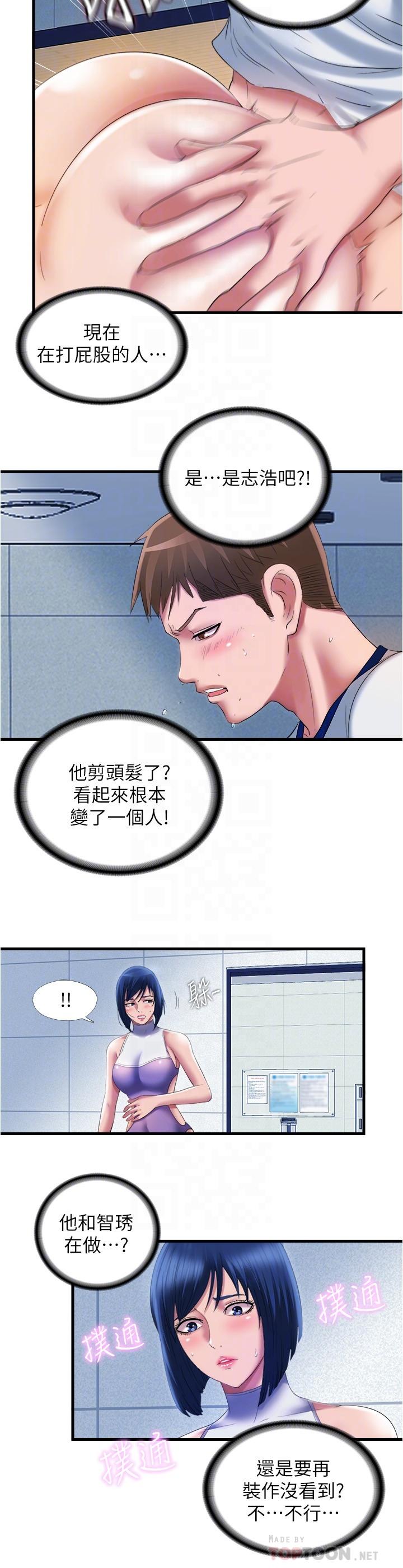 第29话-又对志浩有感觉了-满溢游泳池-SUN,林巨星（第4张）