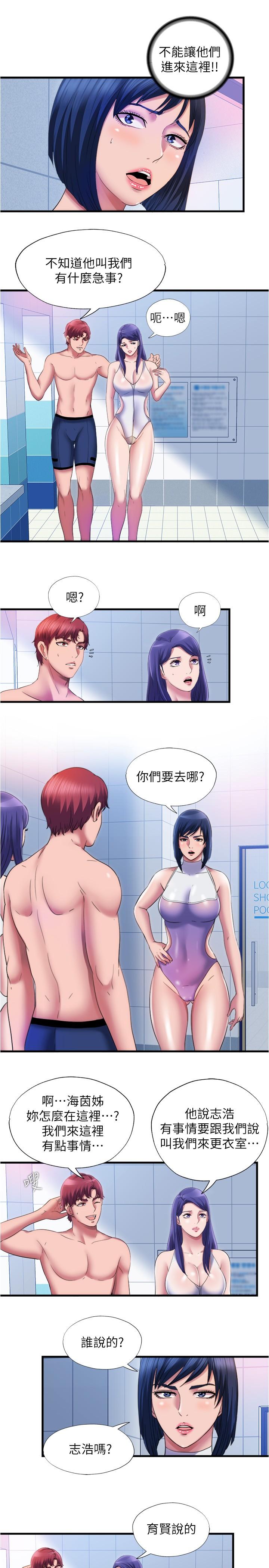 第29话-又对志浩有感觉了-满溢游泳池-SUN,林巨星（第13张）