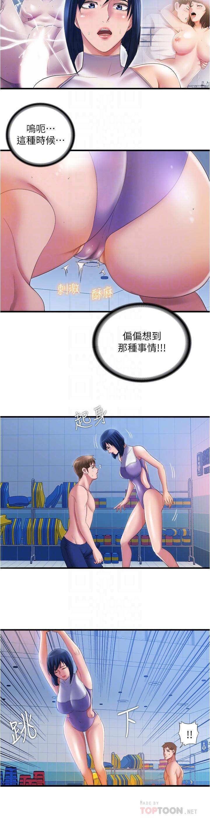 第30话-你舌头放那样我会高潮啊-满溢游泳池-SUN,林巨星（第10张）