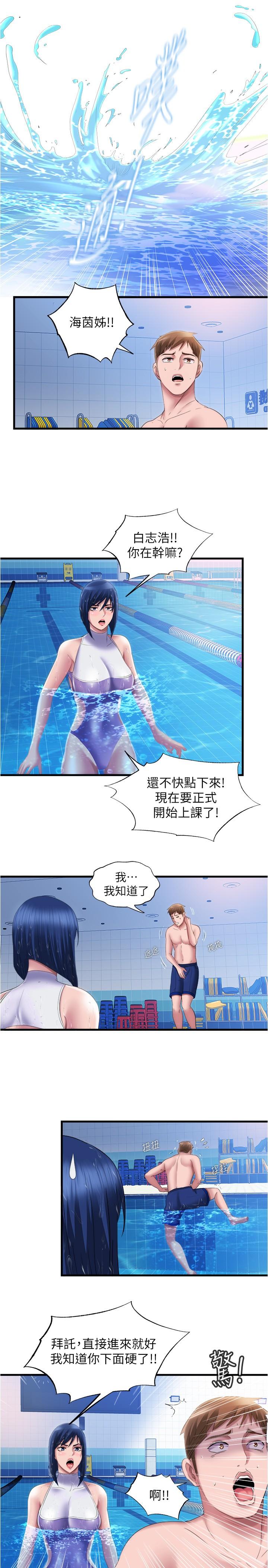 第30话-你舌头放那样我会高潮啊-满溢游泳池-SUN,林巨星（第11张）