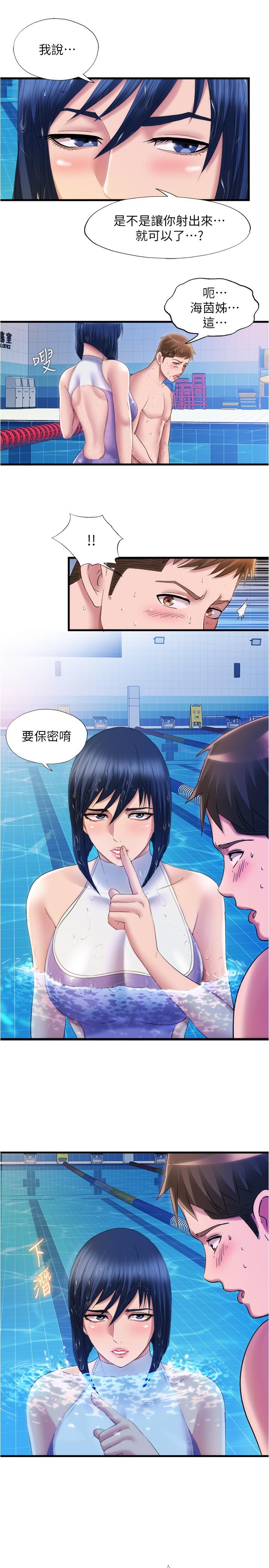 第30话-你舌头放那样我会高潮啊-满溢游泳池-SUN,林巨星（第15张）