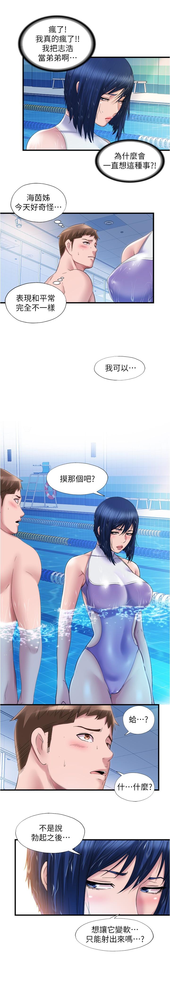 第31话-海茵姐直接把我那根...-满溢游泳池-SUN,林巨星（第5张）
