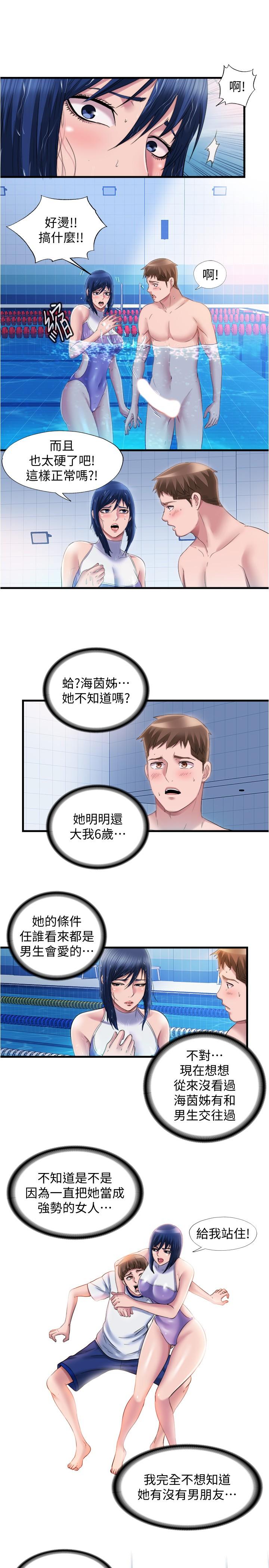第31话-海茵姐直接把我那根...-满溢游泳池-SUN,林巨星（第7张）