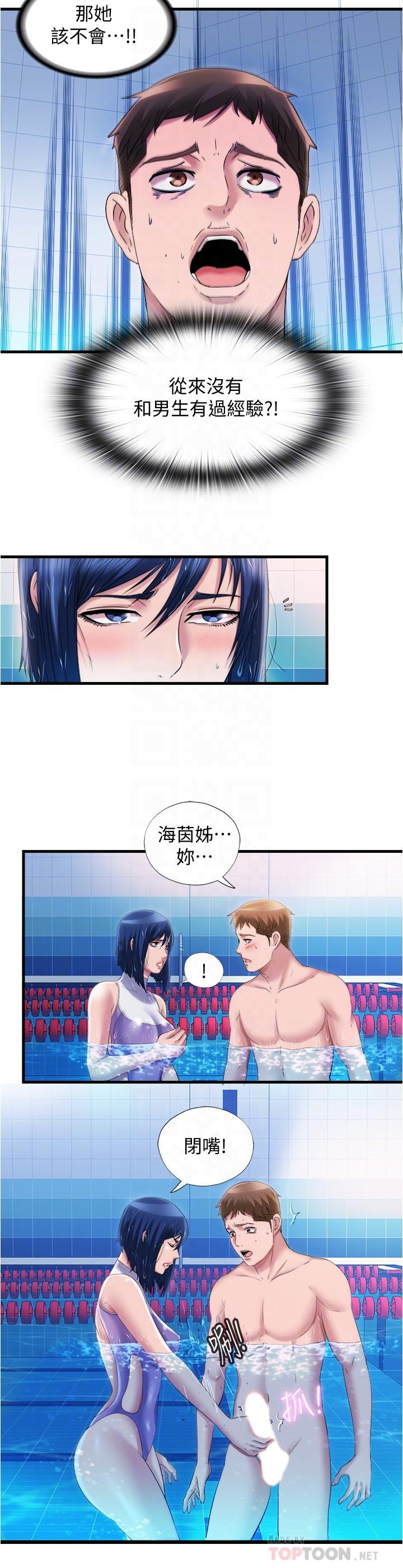 第31话-海茵姐直接把我那根...-满溢游泳池-SUN,林巨星（第8张）