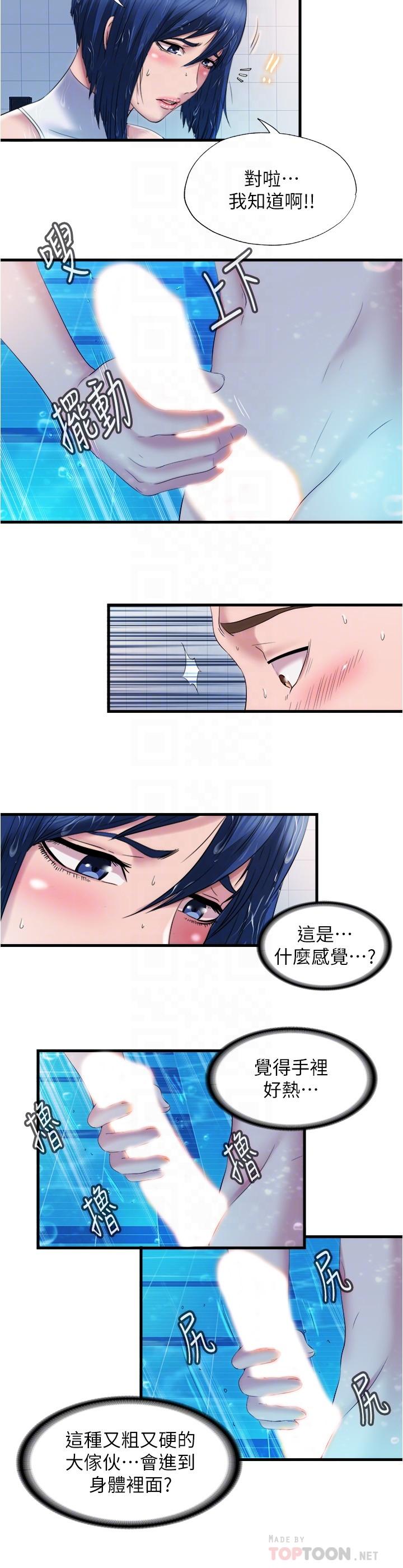 第31话-海茵姐直接把我那根...-满溢游泳池-SUN,林巨星（第10张）