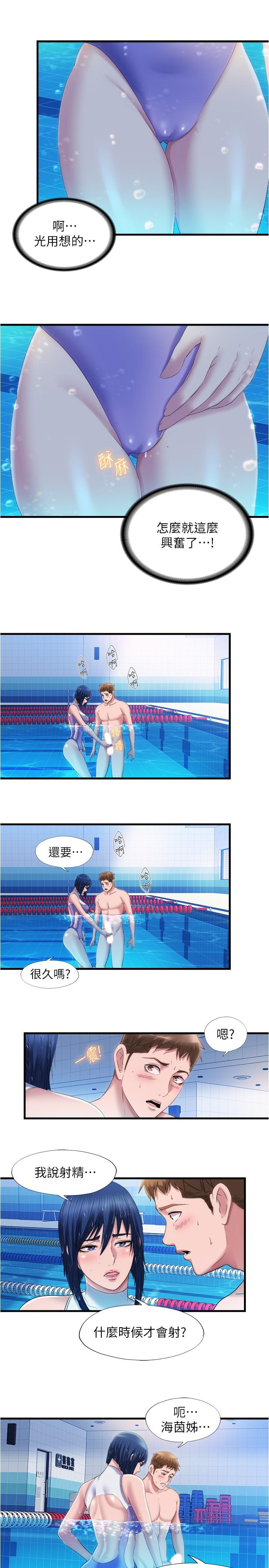 第31话-海茵姐直接把我那根...-满溢游泳池-SUN,林巨星（第11张）