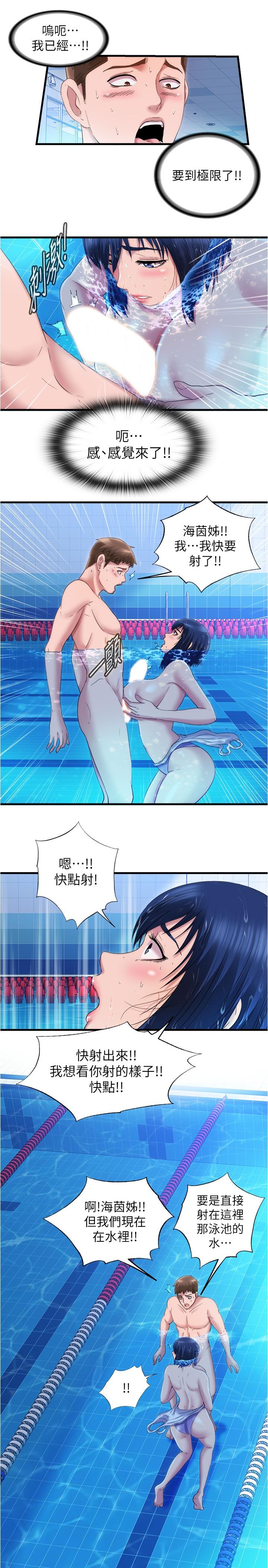 第32话-她都吞下去了-满溢游泳池-SUN,林巨星（第13张）