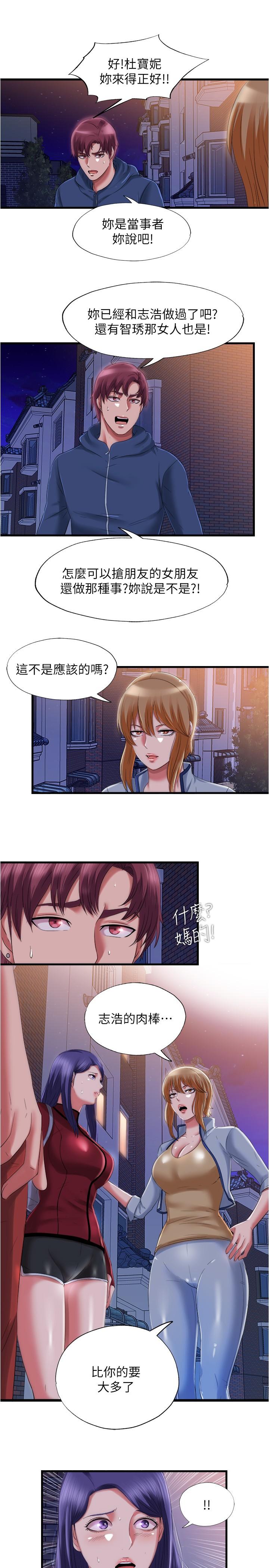 第33话-海茵姐下面湿透了-满溢游泳池-SUN,林巨星（第7张）