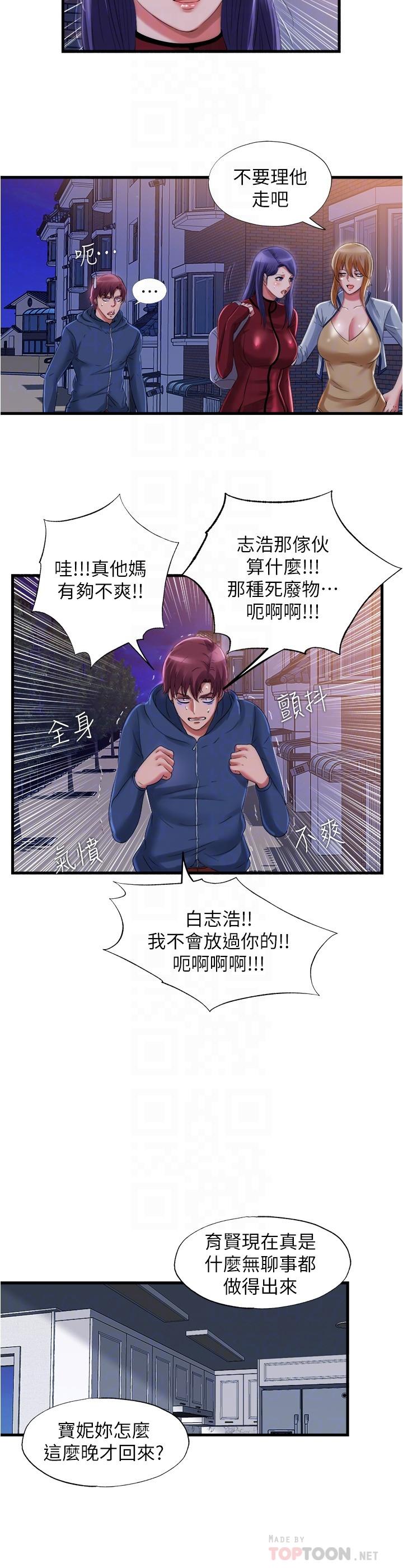 第33话-海茵姐下面湿透了-满溢游泳池-SUN,林巨星（第8张）