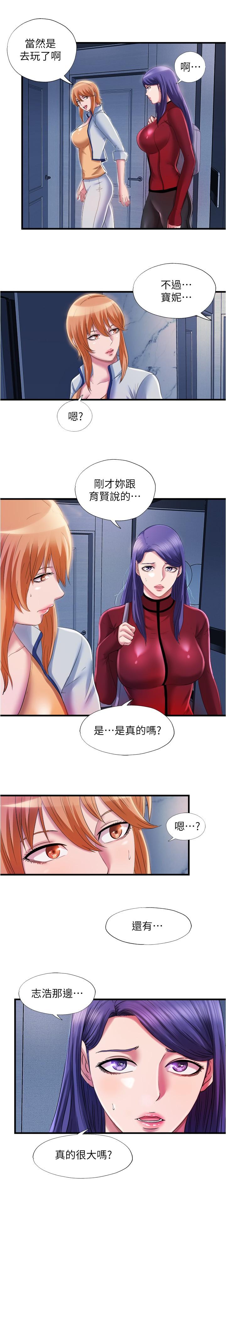 第33话-海茵姐下面湿透了-满溢游泳池-SUN,林巨星（第9张）