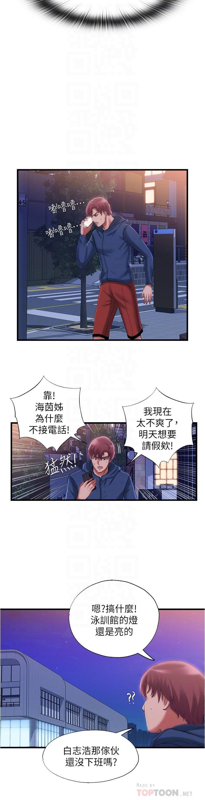 第34话-真的顶到底了-满溢游泳池-SUN,林巨星（第6张）