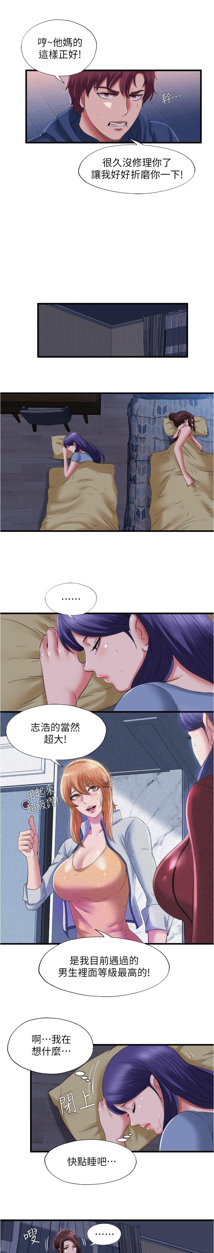 第34话-真的顶到底了-满溢游泳池-SUN,林巨星（第7张）