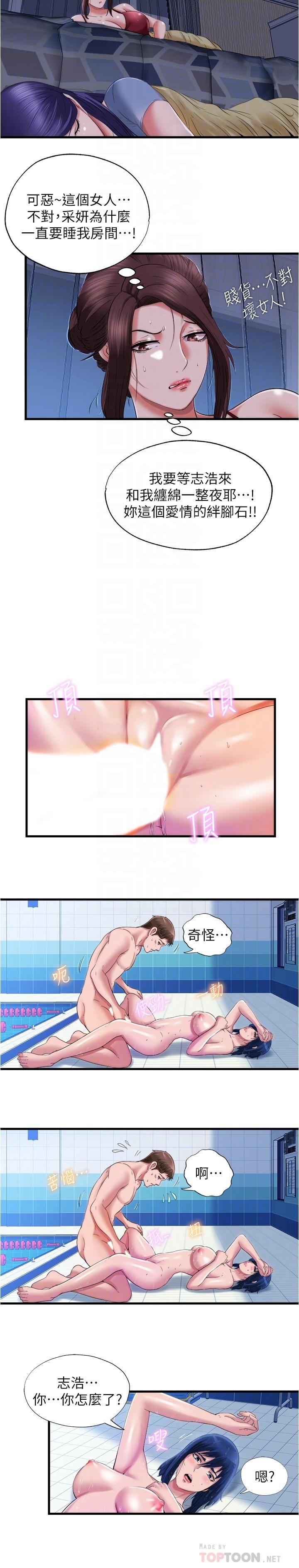 第34话-真的顶到底了-满溢游泳池-SUN,林巨星（第8张）