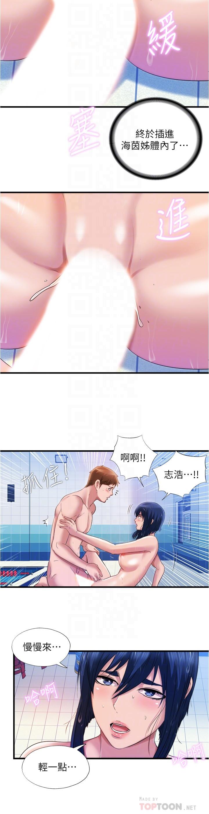 第34话-真的顶到底了-满溢游泳池-SUN,林巨星（第10张）