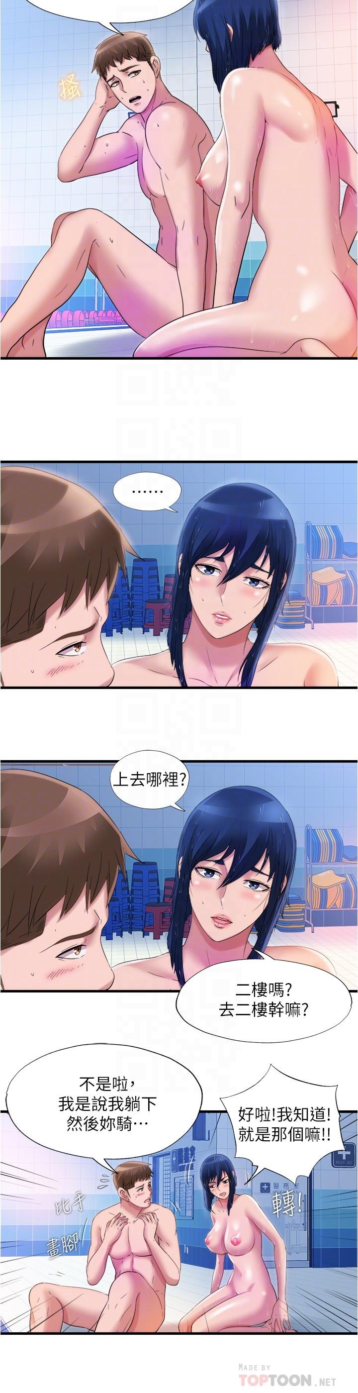 第34话-真的顶到底了-满溢游泳池-SUN,林巨星（第12张）