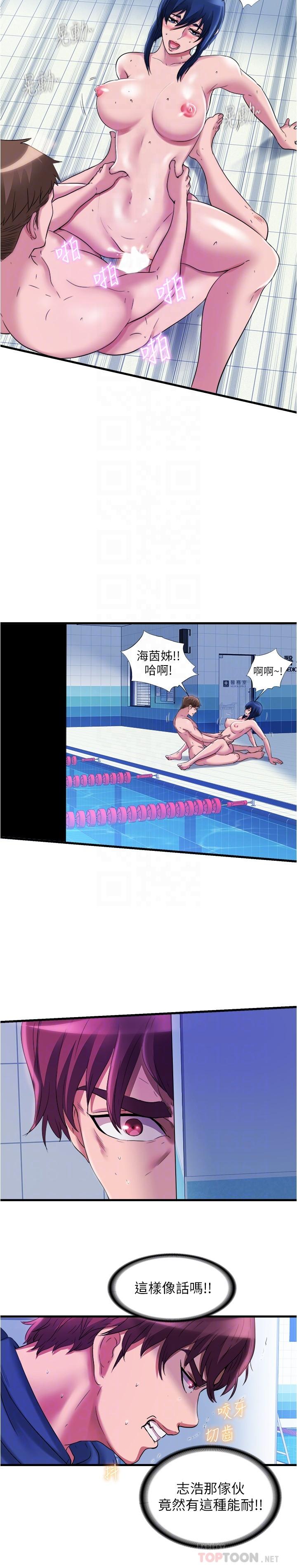 第35话-今天绝对不让你睡-满溢游泳池-SUN,林巨星（第6张）