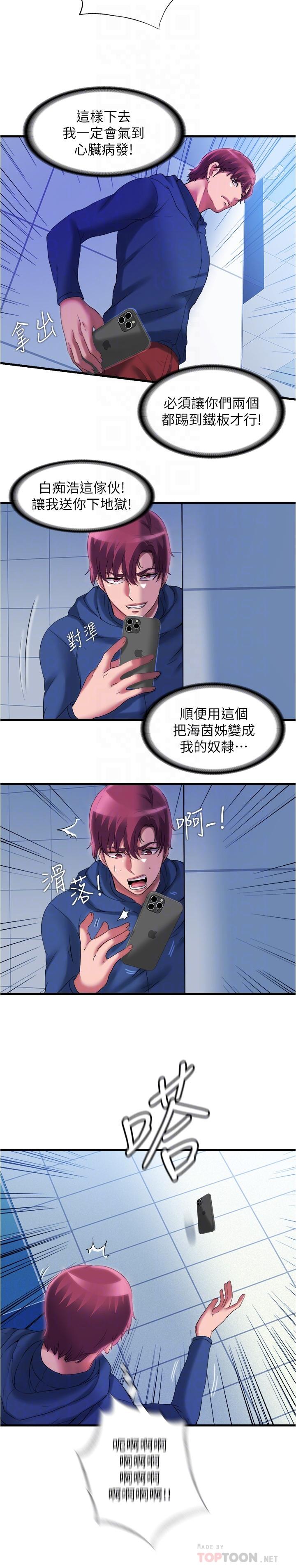 第35话-今天绝对不让你睡-满溢游泳池-SUN,林巨星（第8张）