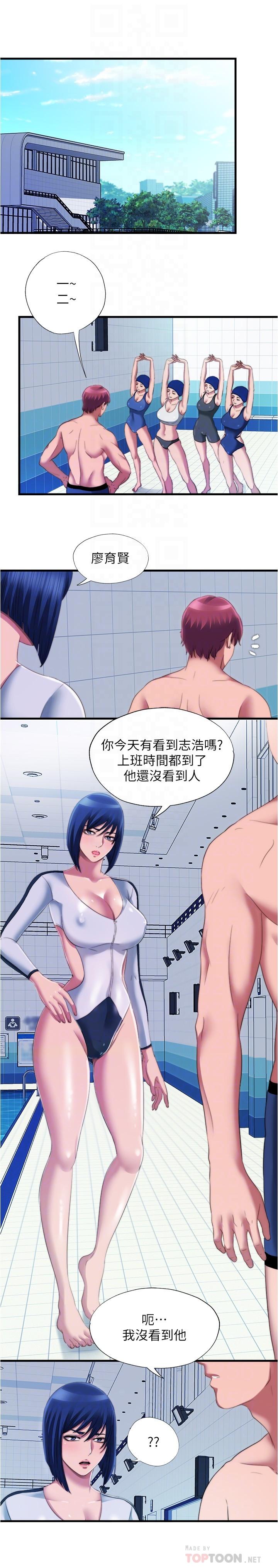 第40话-我用胸部帮你-满溢游泳池-SUN,林巨星（第6张）