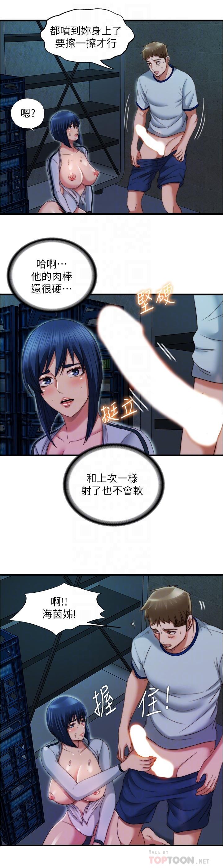 第41话-从后面深深插进来-满溢游泳池-SUN,林巨星（第12张）