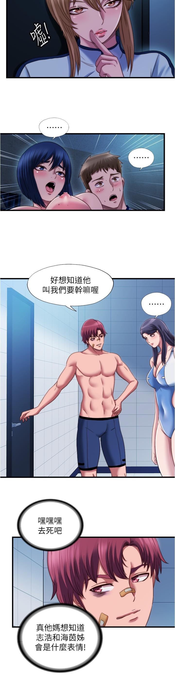 第42话-我来让你更舒服-满溢游泳池-SUN,林巨星（第8张）