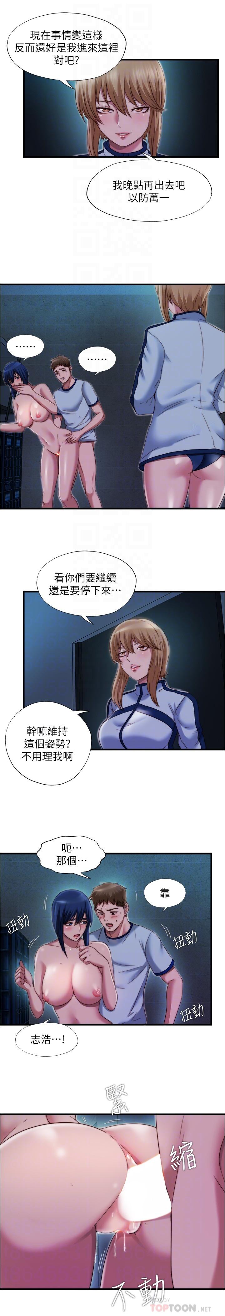 第42话-我来让你更舒服-满溢游泳池-SUN,林巨星（第11张）