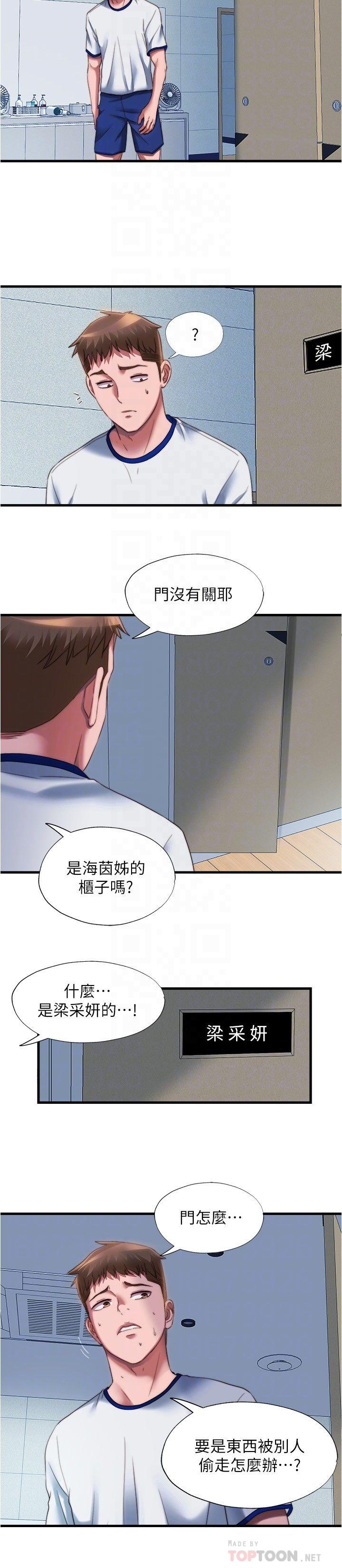 第45话-逐渐火热的身体-满溢游泳池-SUN,林巨星（第8张）