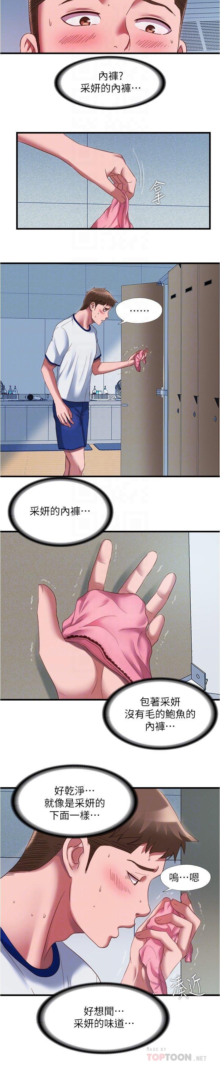 第45话-逐渐火热的身体-满溢游泳池-SUN,林巨星（第10张）