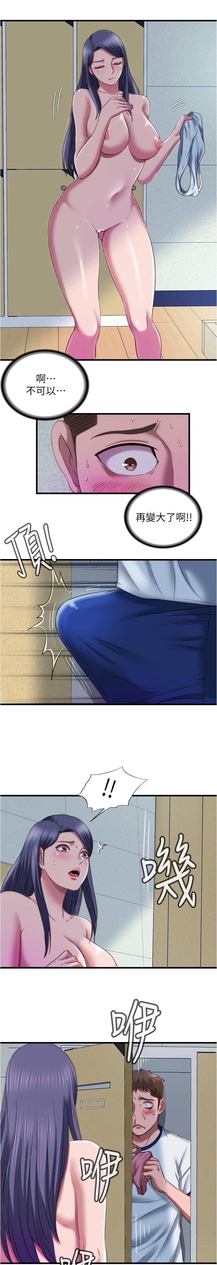 第45话-逐渐火热的身体-满溢游泳池-SUN,林巨星（第15张）