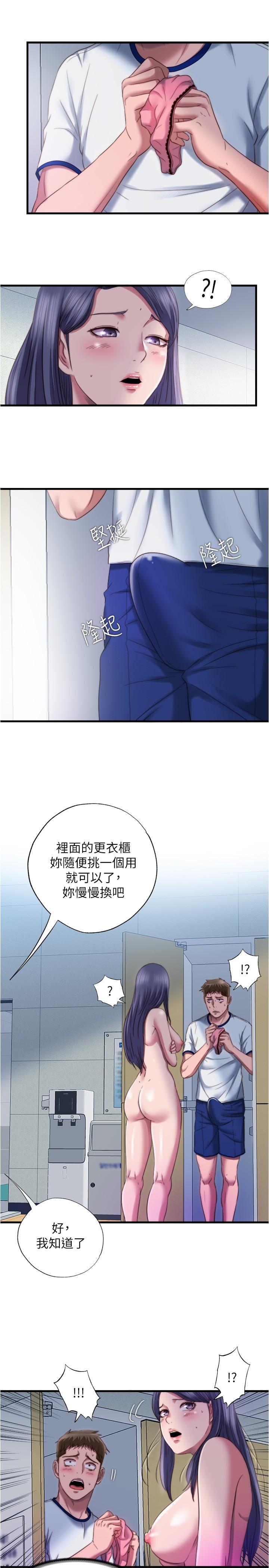 第45话-逐渐火热的身体-满溢游泳池-SUN,林巨星（第17张）