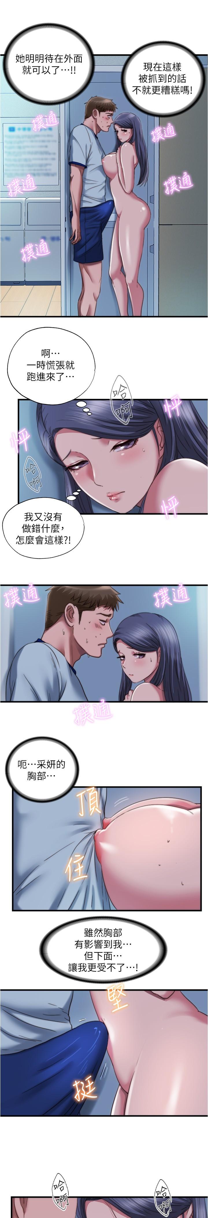 第46话-紧贴着採妍-满溢游泳池-SUN,林巨星（第5张）