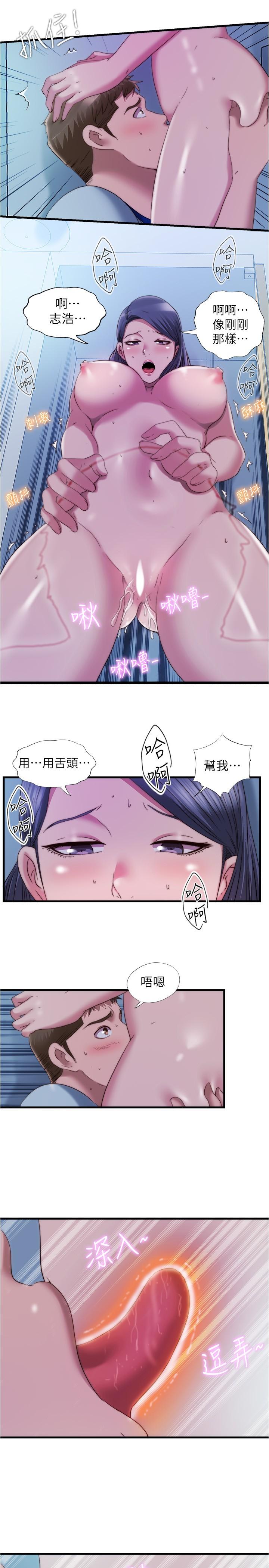 第47话-採妍迎来第一次高潮-满溢游泳池-SUN,林巨星（第11张）