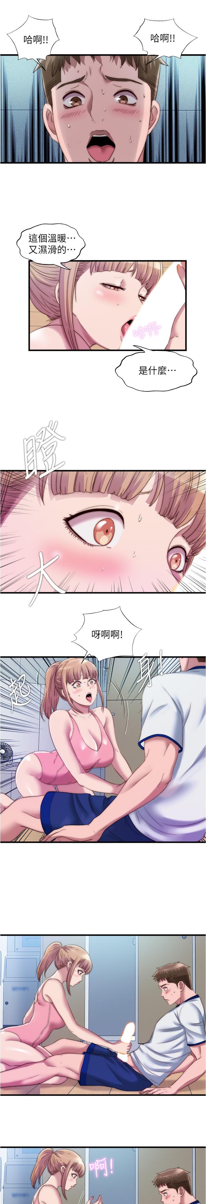 第48话-新会员柔软的触感-满溢游泳池-SUN,林巨星（第13张）