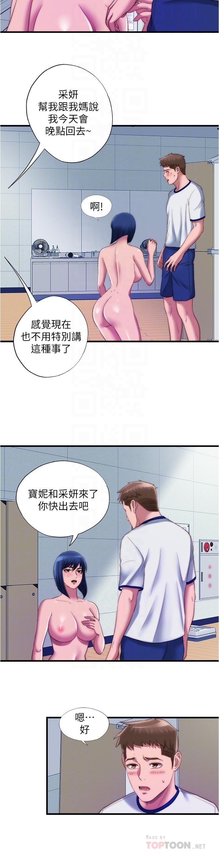第49话-上面的嘴碰到下面的嘴-满溢游泳池-SUN,林巨星（第10张）